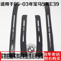 Suitable for BMW 5 Series E39 520i 528i530 Front and rear door Welcome pedal Front door pedal Rear door pedal