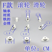 A la carte cabinet pulley Window freezer pulley Push-pull pulley Door and window bearing pulley Display cabinet island cabinet Small iron pulley
