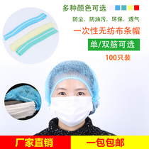 Disposable hat headgear thickened breathable dustproof food workshop cap cap anti-smoke beauty tattoo hair cap