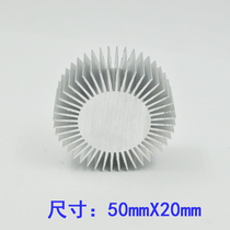 High-power LED heat sink Sun flower aluminum profile heat sink Round aluminum sheet heat sink heat sink DIY