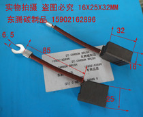 LIZHIYOU forklift carbon brush brush 16X25X32MM Imported forklift carbon brush brush