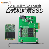 MAIWO MAWO KCSSD1S PCIE turns SSD hard disk desktop computer to eat chicken boost acceleration card