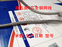 Engineering monitoring Super five types of network cable all copper 0 5 Anpu network cable network twisted pair full box full 300 meters box