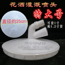 1 1 2 inch watering flowers watering vegetables sprinkling water agricultural shower nozzle water pump plastic garden gardening irrigation extra sprinkler