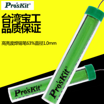 Taiwan Baogong 9S001 small volume solder wire high brightness solder pen 63%diameter 1 0mm welding tool