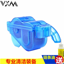 Mountain bike lubricating oil bicycle chain oil chain washer cleaning agent oil removal cleaning and maintenance tool set