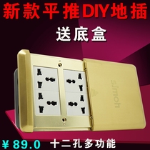 Taiping push slide side slide ground plug Flat push ground plug Waterproof ground plug 12 holes power ground socket Floor plug