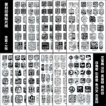 Seal engraving impression patch paper Seal engraving practice printing film Calligraphy Seal engraving Seal engraving Transfer sticker Beginner seal engraving tool