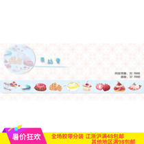 (Qingkura A zone) RT Chengyuan Original joint and paper tape tea talk will cycle and split up the whole volume spot