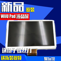 Wiiu PAD handle repair parts LCD screen display wiiupad lcd