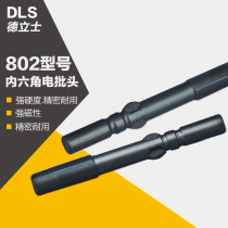 802 hex socket electric screwdriver tou electric screwdriver ju electric screwdriver 6C screwdriver head H2 2 5 3 4 5 6 8