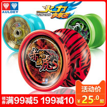 Genuine Audi Double Diamond yo-yo ball firepower King 3 cold ice ice photonite elves children metal yo-yo