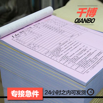 Expedited customization 16 open double triple four joint with single printing carbonless copy printing Two-color A4 joint single printing