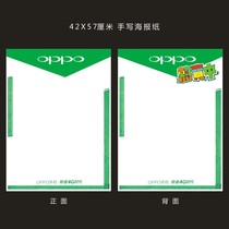 Oppo handwritten promotional large poster pop advertising paper step by step master writing poster paper mobile phone shop supplies