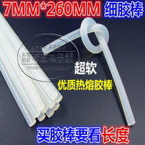 Transparent Hot Melt Adhesive stick adhesive strip 7MM thin adhesive stick hot soluble adhesive stick 7mm * 260mm