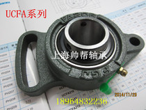Adjustable diamond type spherical bearing with seat UCFA208 209 210 211 212 213 factory direct