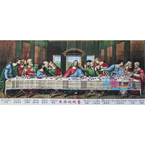 Icon Cotton woven image Church Church relics Twelve Apostles dinner Figure No 66 European style frameless painting Direct sales