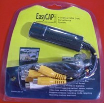 Video capture box AV to USB