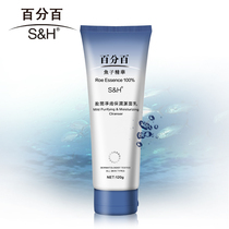Percentible pasta fish filmerino moisturizing skin moisturizing clean face cream deep cleaning 120g