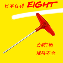 ri ben baili EIGHT hex T handle T wrench 018-2 0 2 5 3 0 4 0 5 6 8 10mm