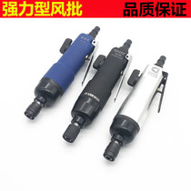 Grint 5h air batch pneumatic screwdriver air batch pneumatic tool wind batch pneumatic screwdriver air screwdriver air screwdriver