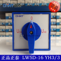 Genuine Zhengtaiwanen Conversion Switch LW5D-16 YH3 3 Third Stage Container Line Voltage Switch