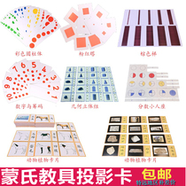 Montesvia teaching aids card score little person pink tower Brown ladder animal plant three card projection card corresponding card
