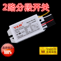 Two-way three-stage digital segmented switch Sub-control switch Digital segmented switch 2-way packet segmented device