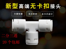 WATER PURIFIER JOINT PURE WATER DISPENSER WATER INLET TEE WATER DISPENSER WATER DISPENSER 2 MINUTES 702 TEE FILTER JOINT ACCESSORIES