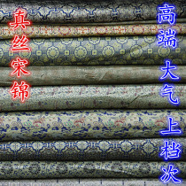 Mounting materials —High-end silk Song brocade—Old song brocade-Brocade fabric-bag head cloth—box cloth