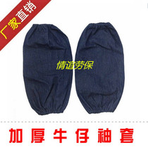 Denim Sleeve Cuff Tight Cuff sleeve Wholesale labor cloth Factory anti-fouling anti-dust work Private tightness Lawsuit Protection sleeves