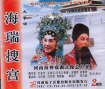 Yu Opera boutique monopoly: Huaxian Da Ping Diao classic repertoire Wei Shouxian Chen Zongyao Hai Rui Search Palace