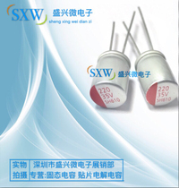 New direct plug solid capacitor 35V220UF volume 8X12 high life 220uf 35V New