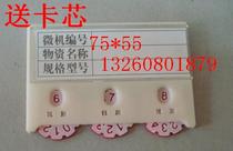 Counting magnetic label plate metal strong magnetic material card 75*55 magnetic card material card warehouse sign