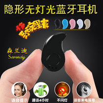 Do not flash light fashion mini invisible Bluetooth headset for ZTE V5 millet red rice Note4 wechat QQ voice
