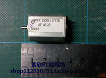 RC boat Toy boat Remote control boat Model boat RC static boat accessories 130 Micro DC motor motor