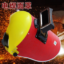 Head-mounted welding protective mask) welding face screen) white glass sheet welding) full-automatic welding mask