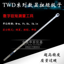 TWD series digital display torque wrenches adjustable torque wrenching instruments high-precision kg wrench