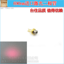690nm35mw Imported laser diode Visible light red laser diode TO18 with PD three feet