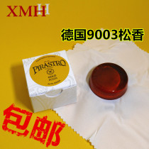() German imports of PIRASTRO GOLD rosin violin Erhu rosin (9003)