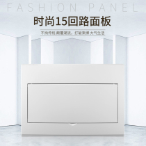 Melan type 15 circuit flat cover distribution box cover Fashion 15 strong electric box plastic panel switch cover