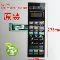 Glen microwave oven G70F20CN3L-C2K(G4) membrane switch panel (one year replacement)