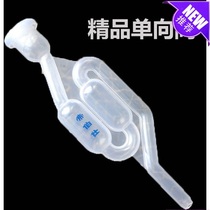One-way valve self-brewed beer equipment tools Secondary fermentation check valve Exhaust water seal self-brewed wine tools