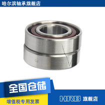 HRB 7004 C P5DBA Harbin CNC machine tool spindle precision bearing angular contact ball back to back