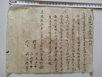 Qing Dynasty Daoguang annual payment ticket Old deed paper Title deed Real estate deed Anhui old Huizhou bill