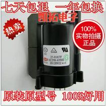 New original TCL high-voltage package BSC27-0167F physical shooting on the machine without debugging