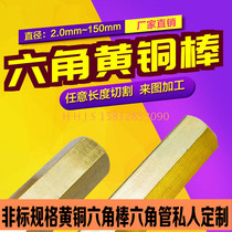 Hexagon copper bar hexagonal brass tube white Copper Rod White copper tube capillary copper tube Chrome zirconium copper rod tungsten copper rod