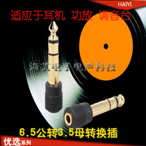 3 5 female to 6 35 big three-core male audio adapter headphone conversion head mixer headphone conversion head