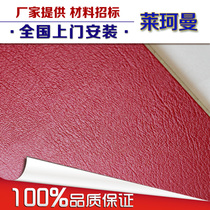 Sports floor cowhide pattern table tennis ground glue kindergarten gym pvc plastic floor