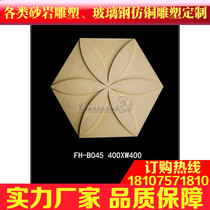 Fenghao Sandstone Entrance Aisle Corridor Video Wall Sandstone Background Wall Relief Mural B045 Hexagonal Board
